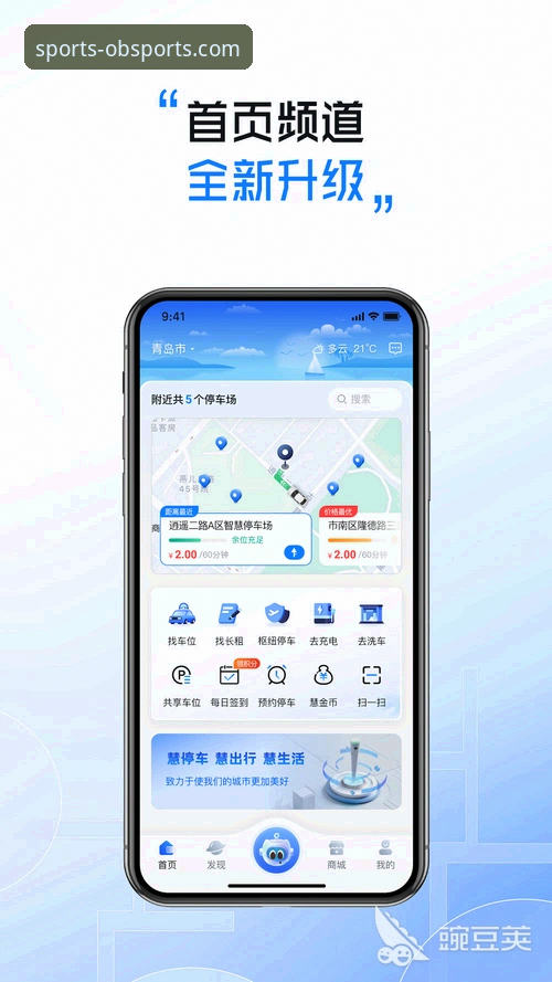 ob体育平台是正规的吗安卓版 ob体育平台官网下载 vs. 第三方渠道:安卓版正规性深度解析